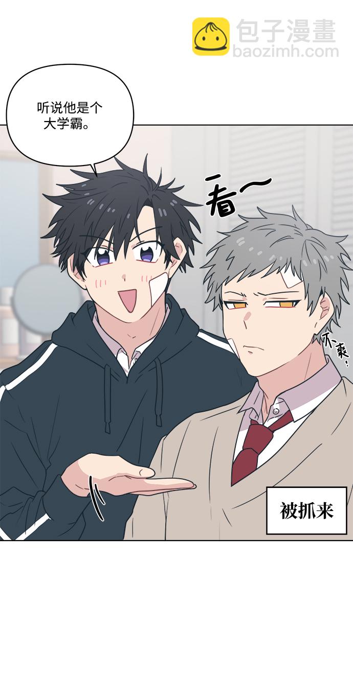 [第6话] 找到我的老公了5
