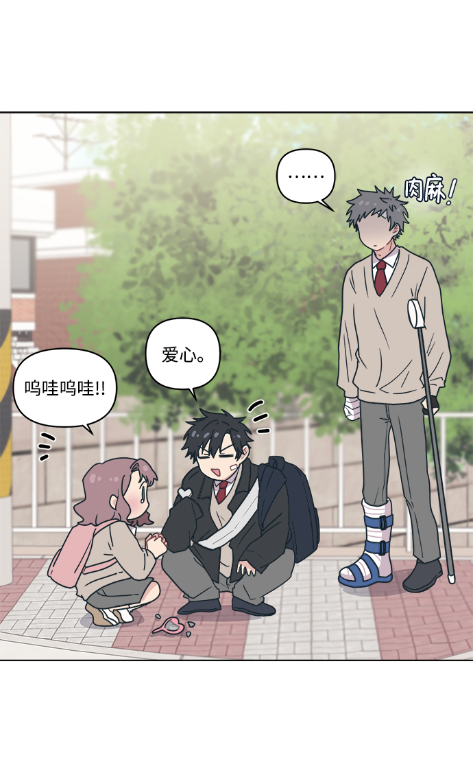[第6话] 找到我的老公了55