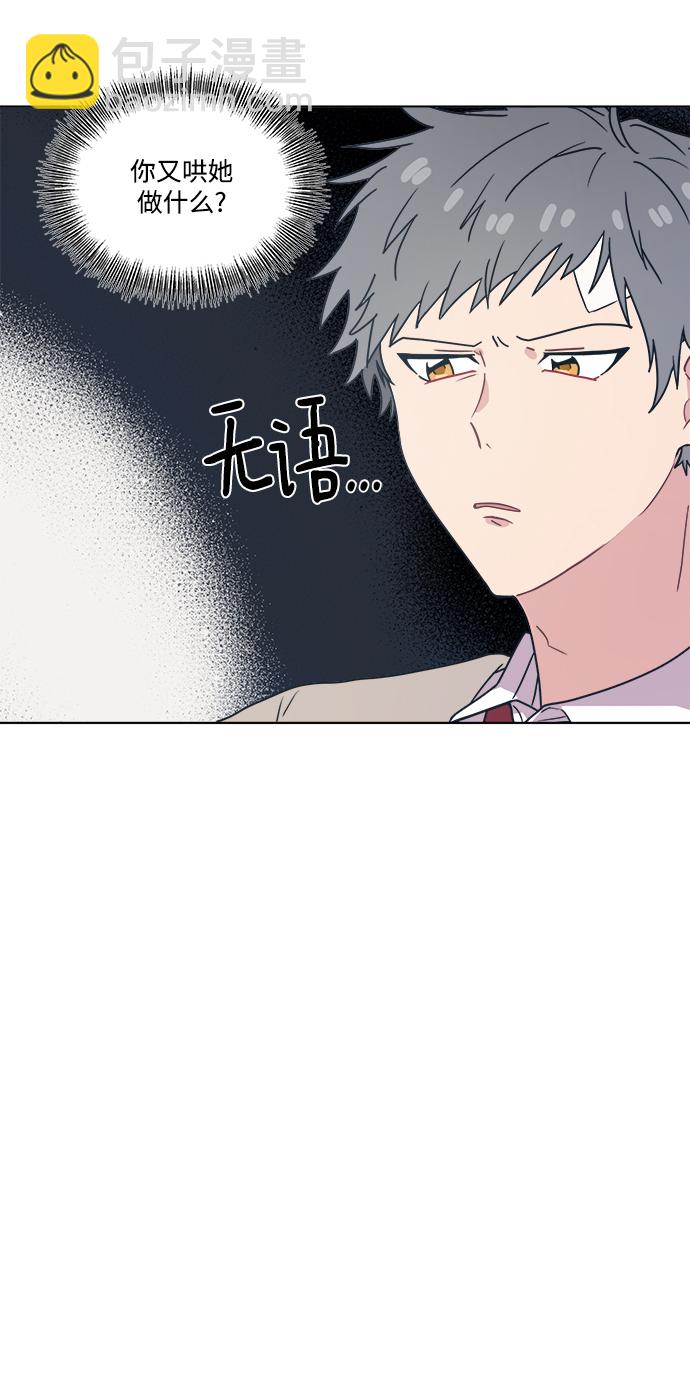 [第6话] 找到我的老公了56