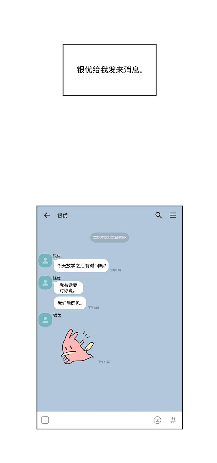 [第6话] 找到我的老公了58