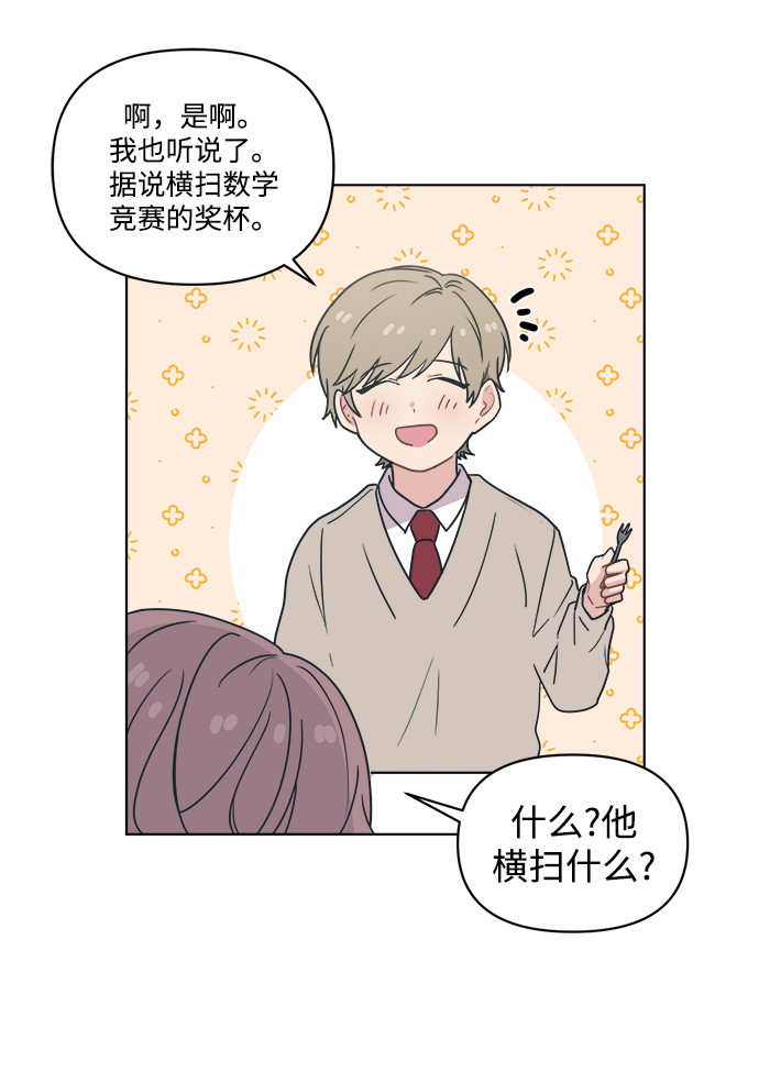 [第6话] 找到我的老公了6