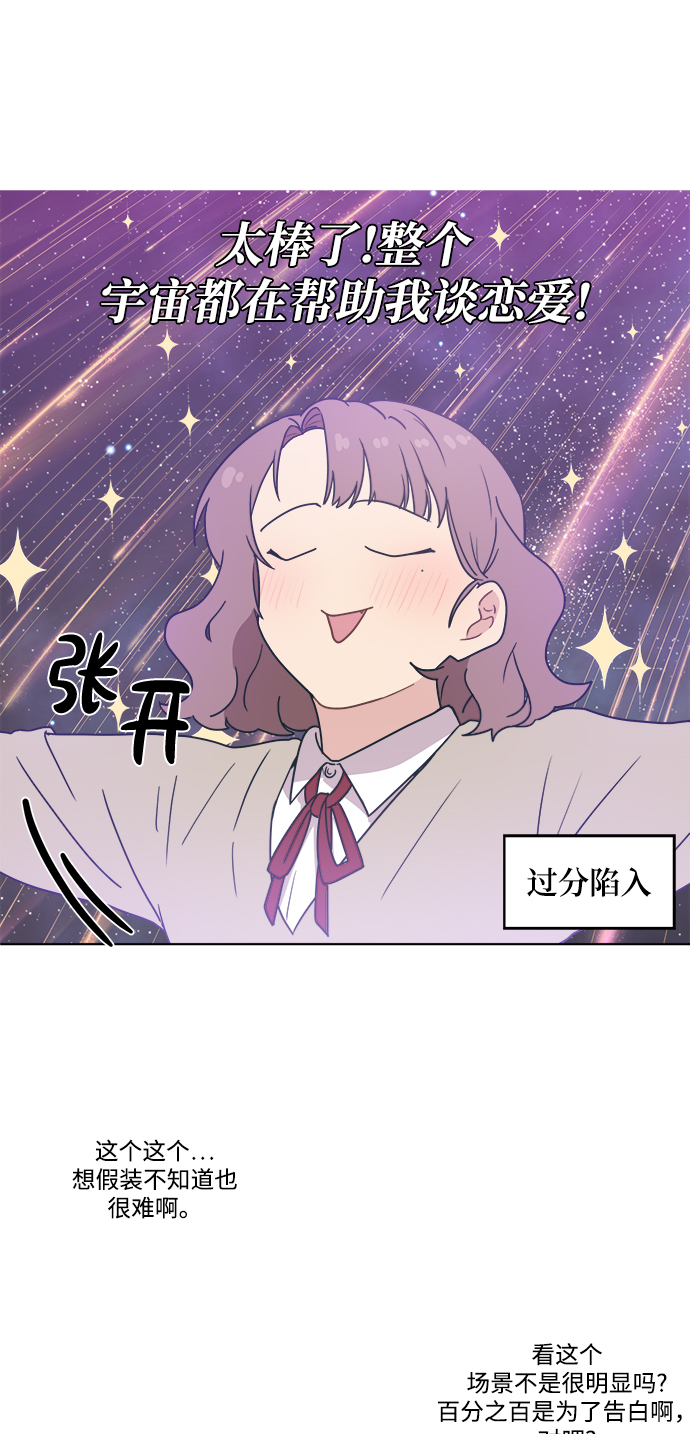 [第6话] 找到我的老公了62