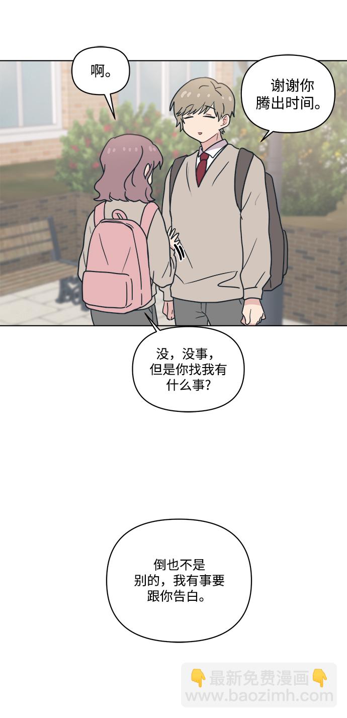[第6话] 找到我的老公了64