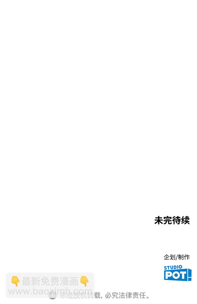 [第6话] 找到我的老公了68