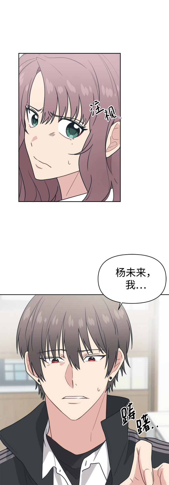 [第16话] 未来总算明白了11