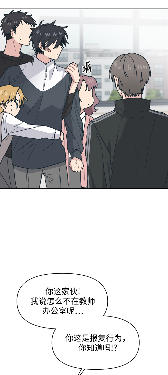 [第16话] 未来总算明白了14