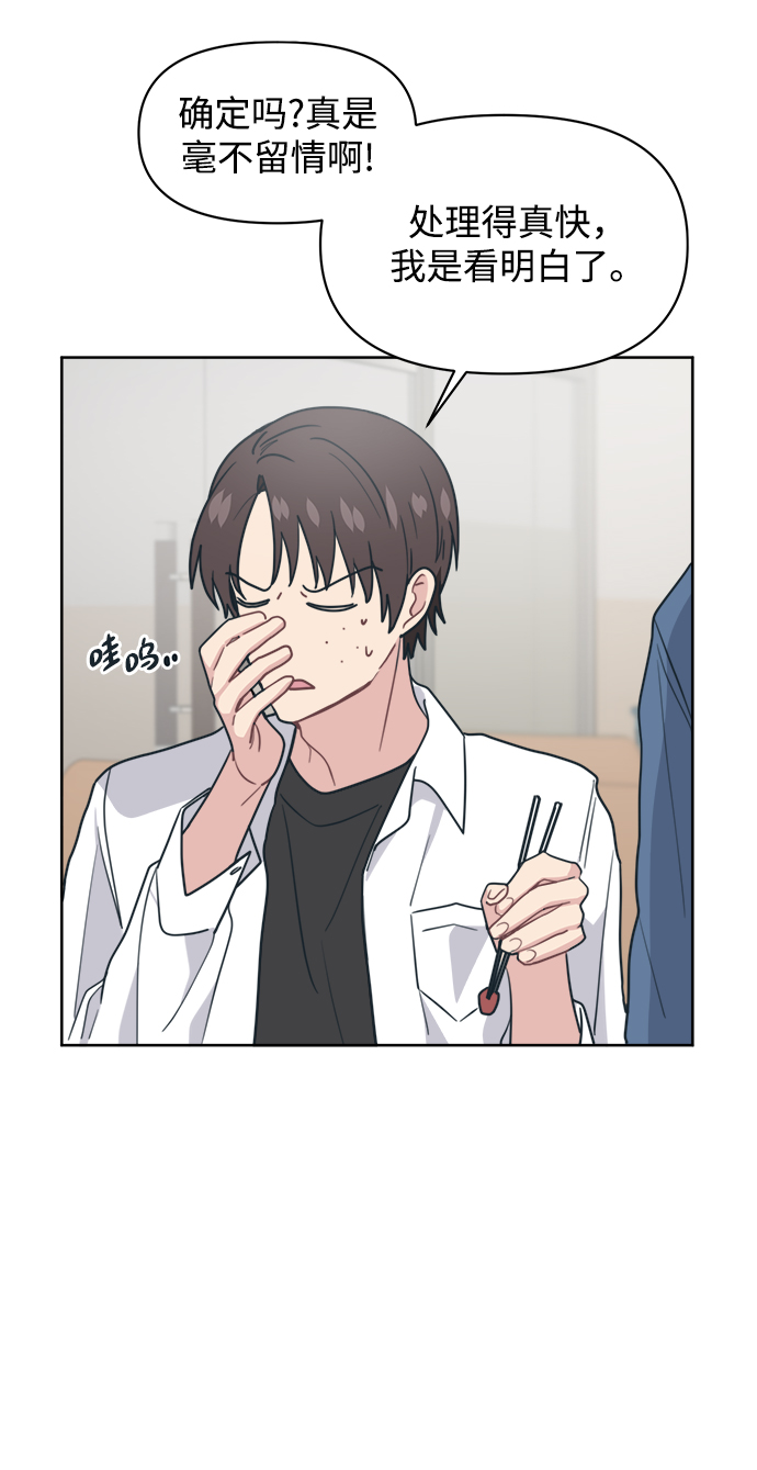 [第16话] 未来总算明白了24