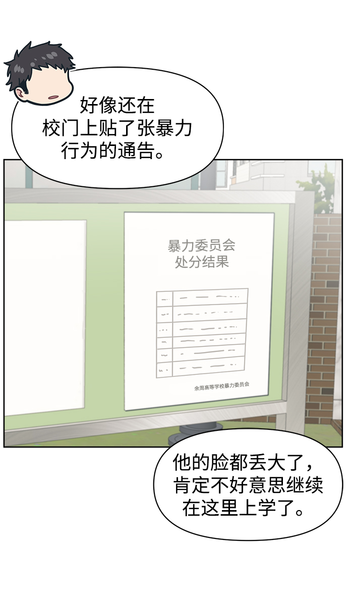 [第16话] 未来总算明白了25