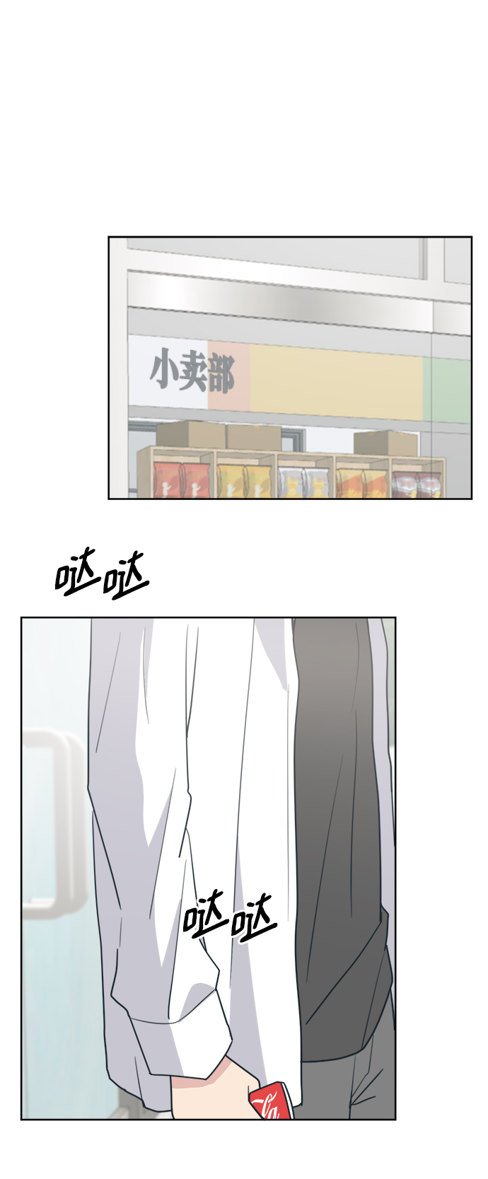 [第16话] 未来总算明白了31