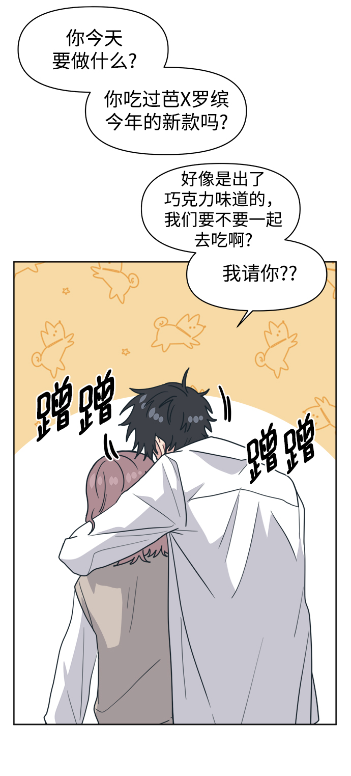 [第16话] 未来总算明白了35