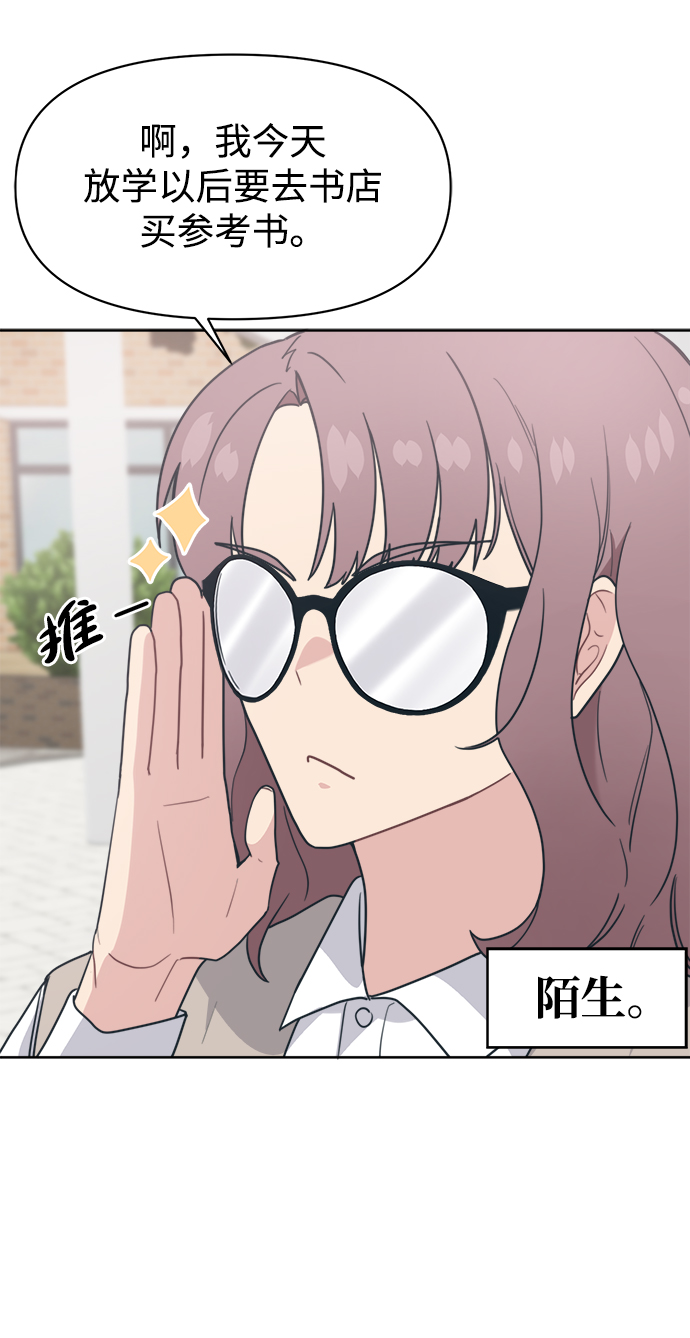 [第16话] 未来总算明白了36