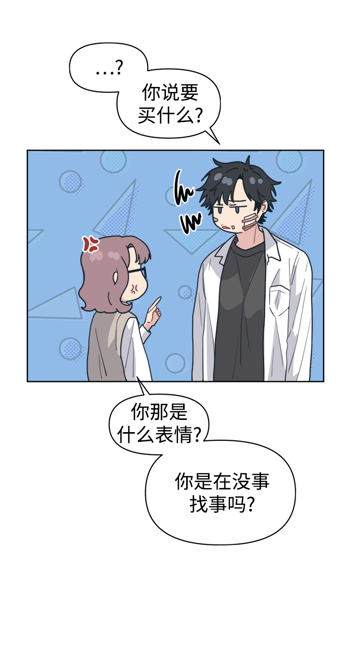 [第16话] 未来总算明白了37