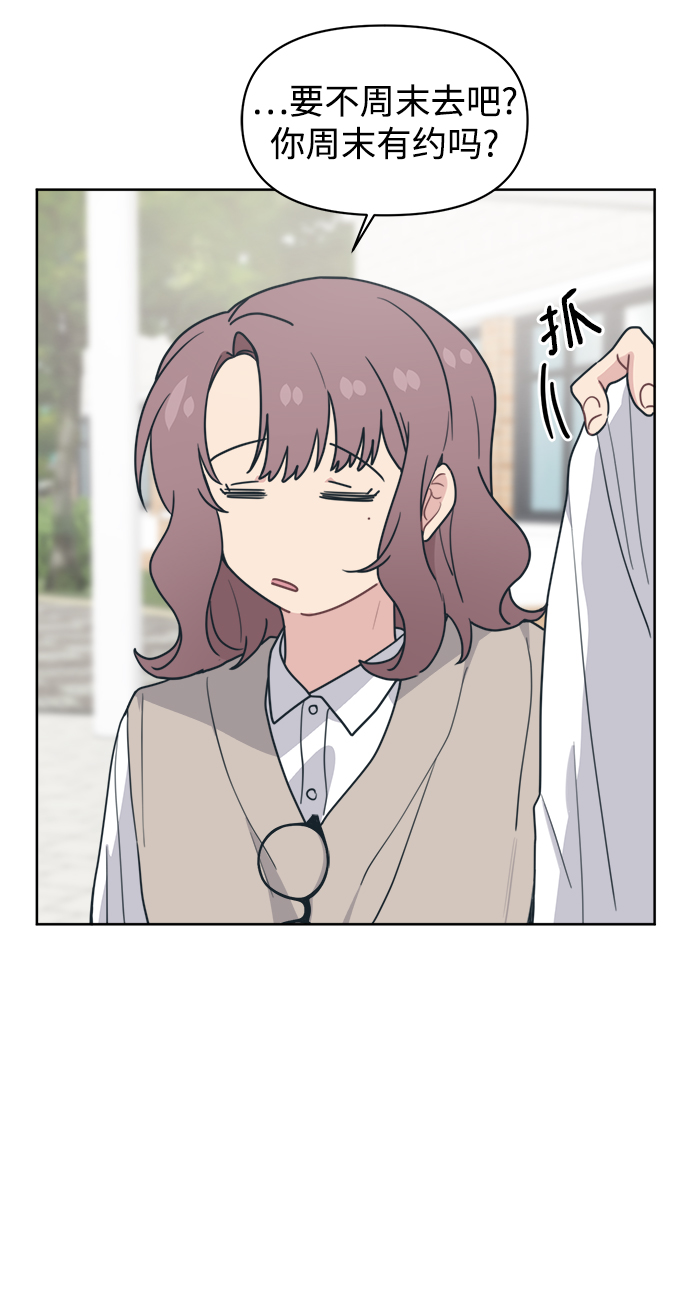 [第16话] 未来总算明白了39