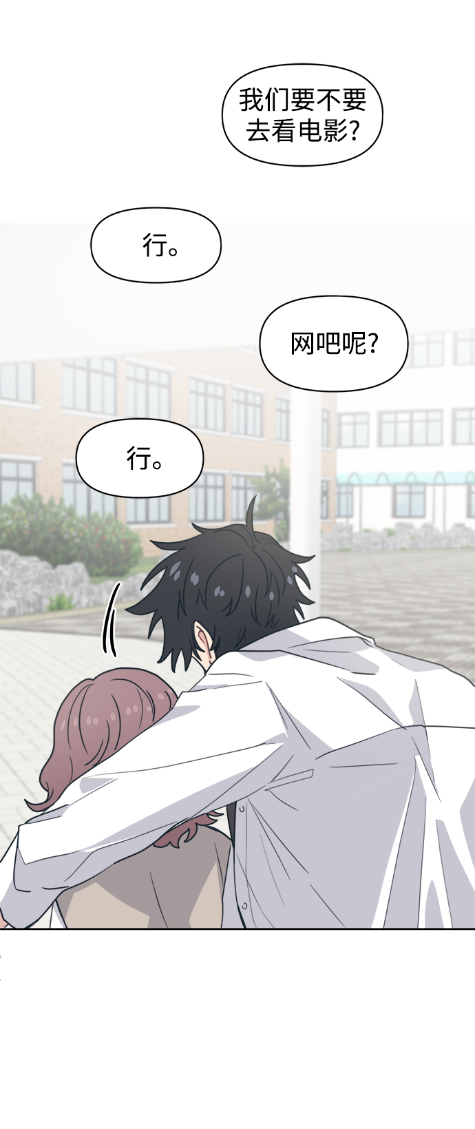 [第16话] 未来总算明白了42