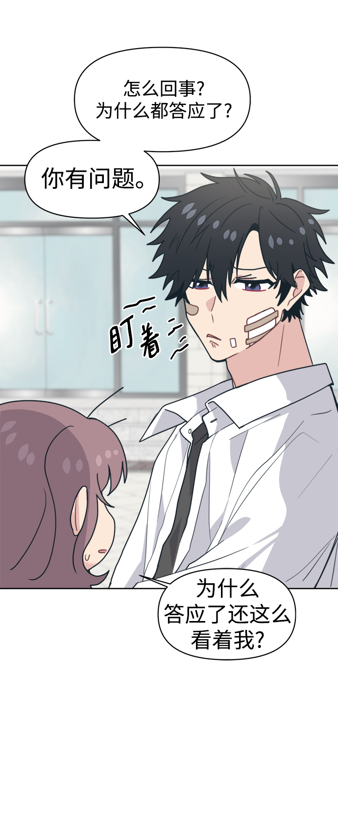 [第16话] 未来总算明白了43