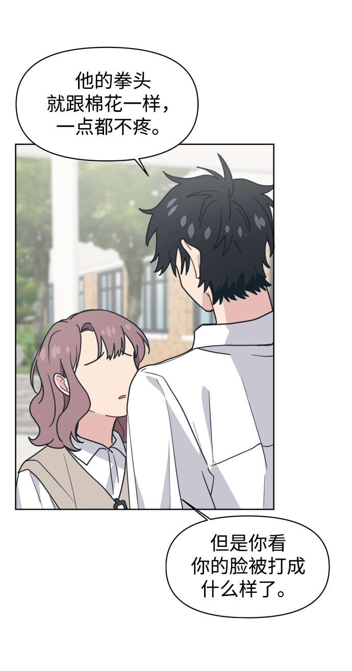 [第16话] 未来总算明白了45