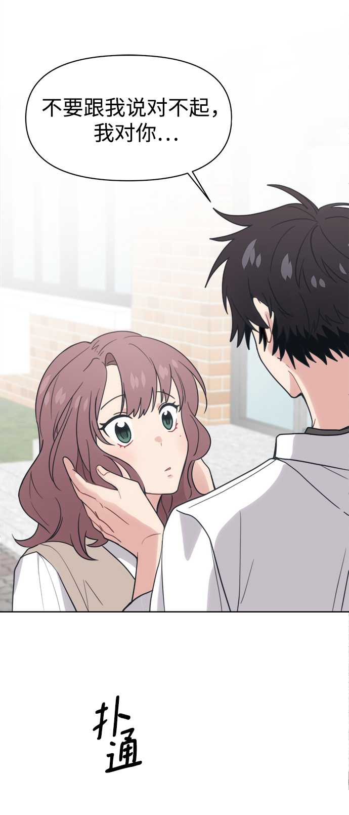 [第16话] 未来总算明白了53