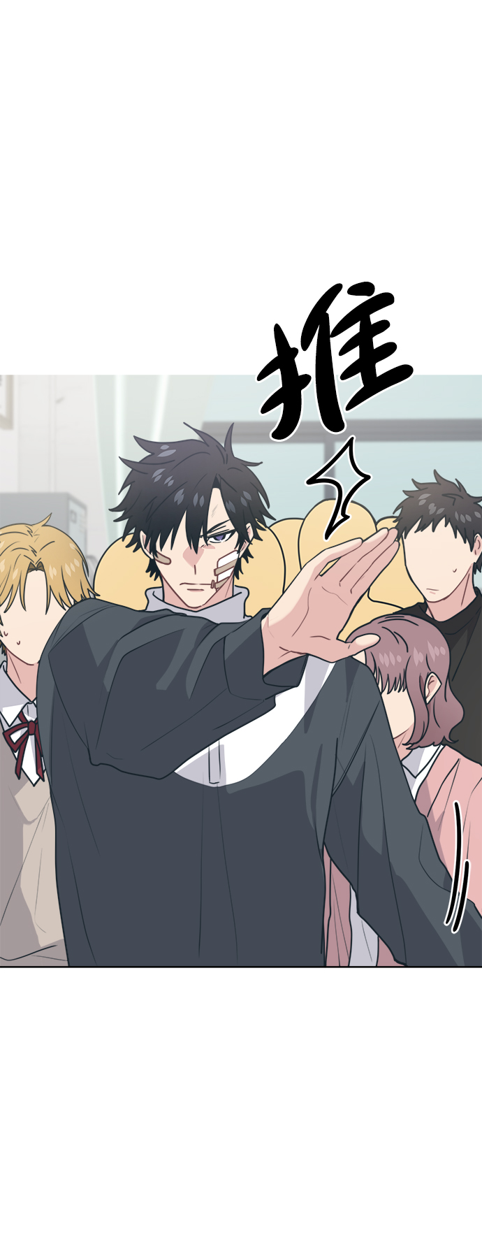 [第16话] 未来总算明白了6