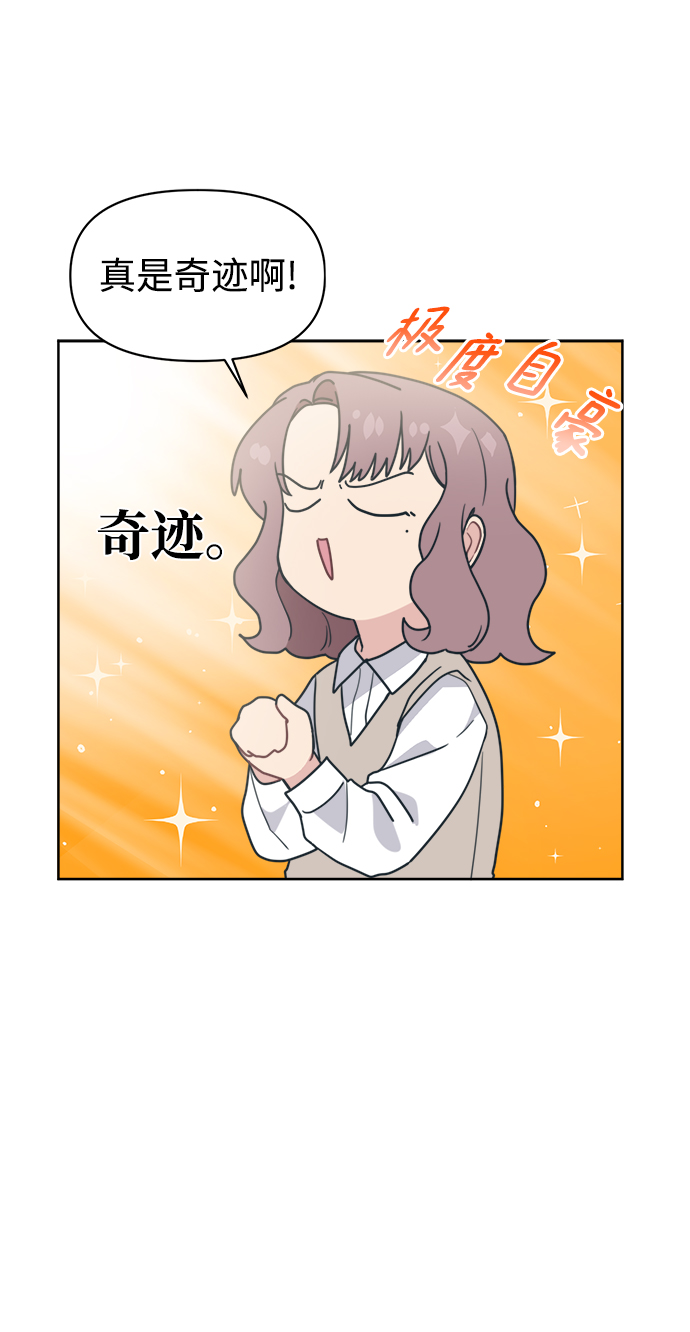 [第16话] 未来总算明白了63