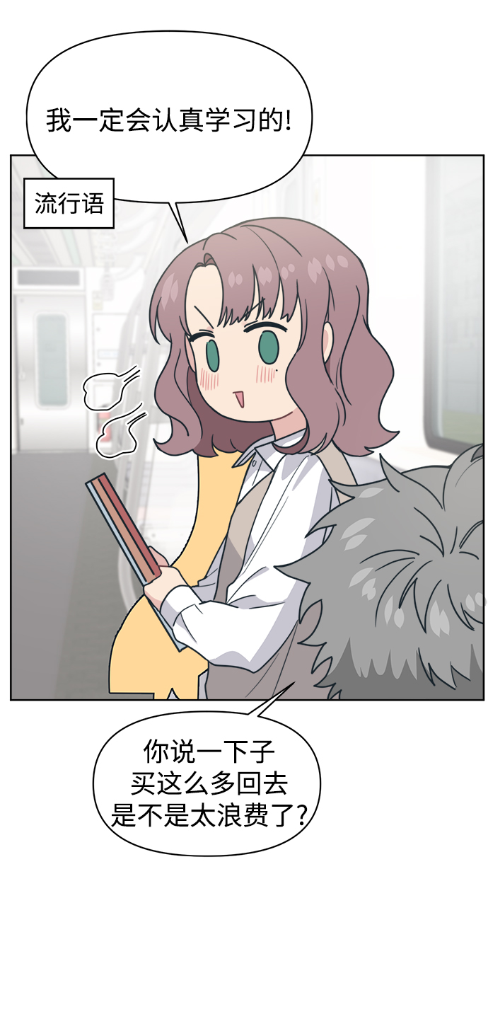 [第16话] 未来总算明白了65