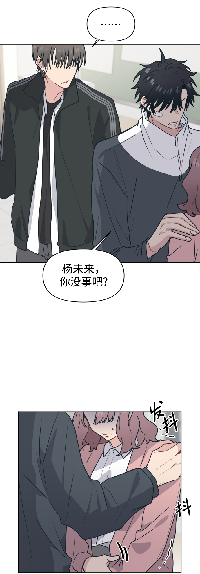 [第16话] 未来总算明白了7