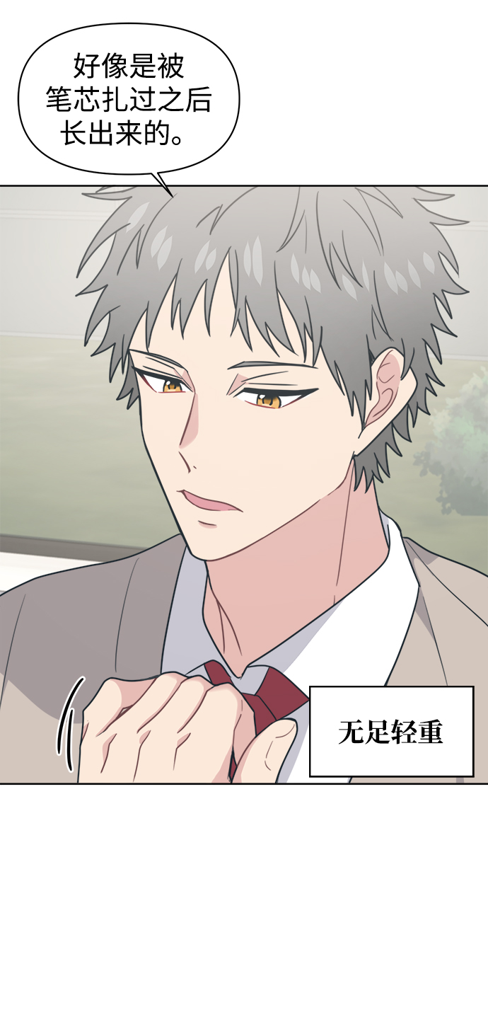 [第16话] 未来总算明白了70