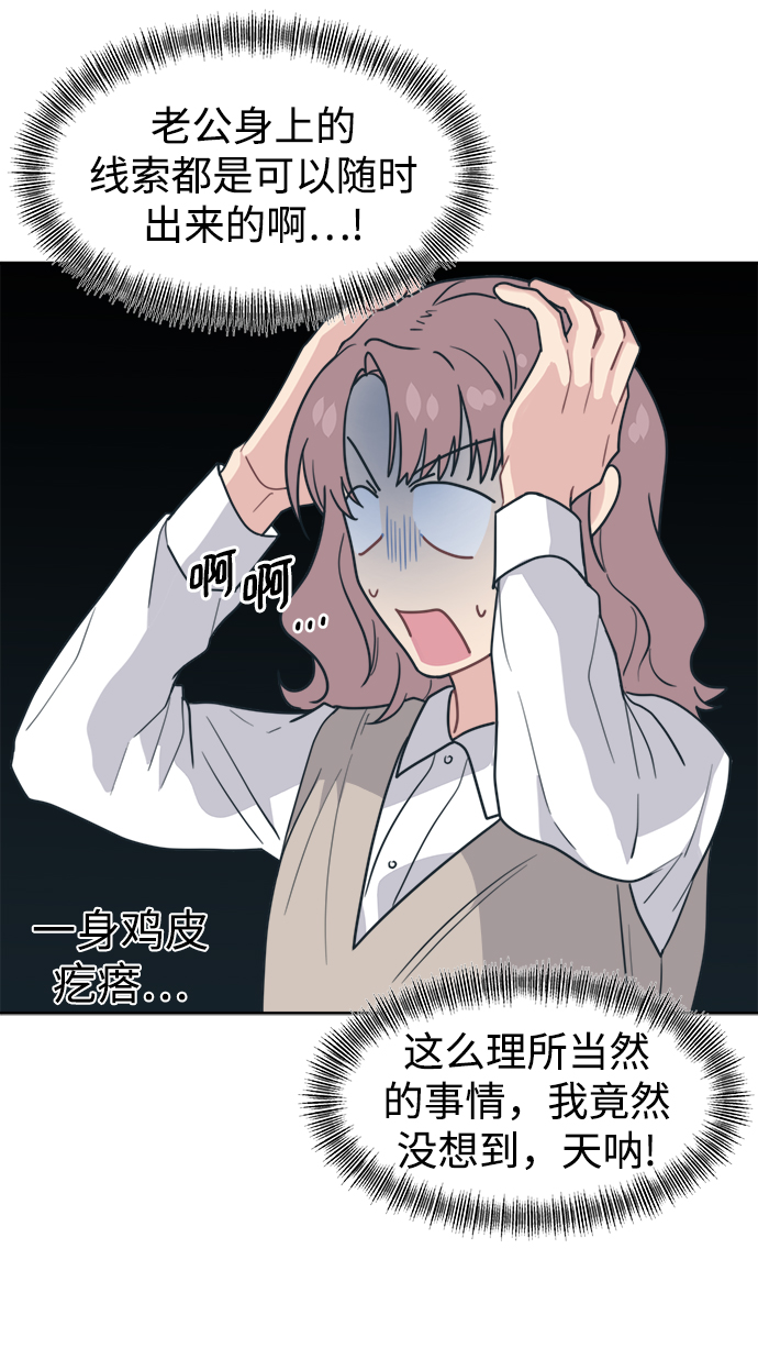 [第16话] 未来总算明白了72