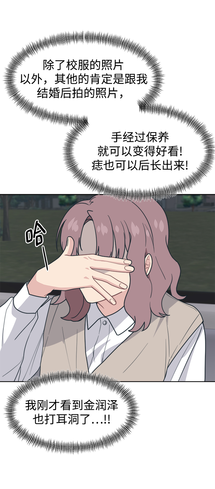 [第16话] 未来总算明白了73
