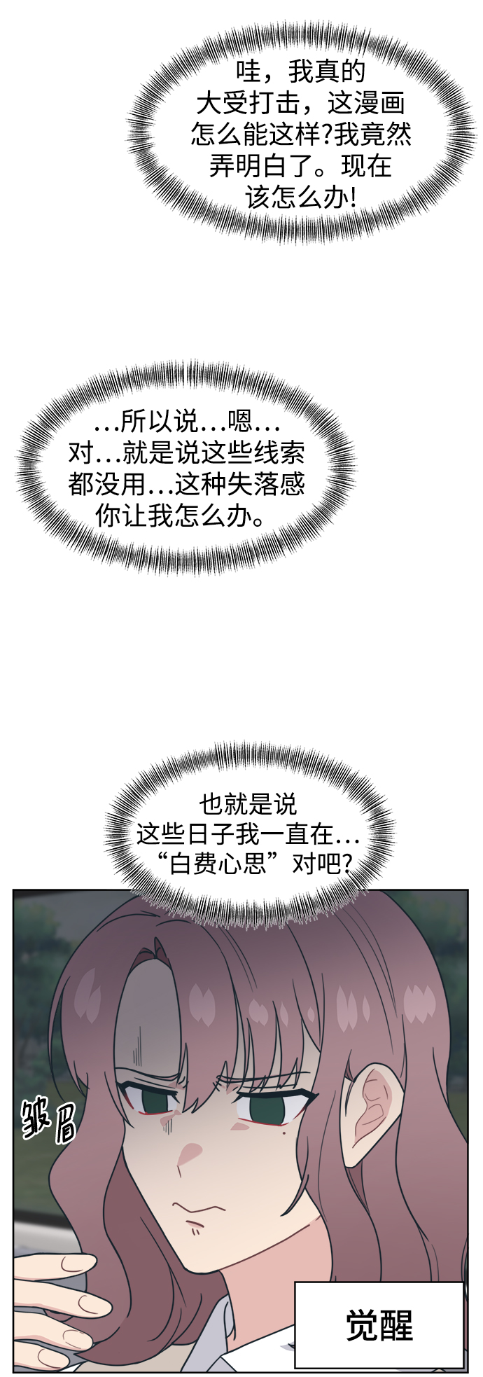 [第16话] 未来总算明白了74