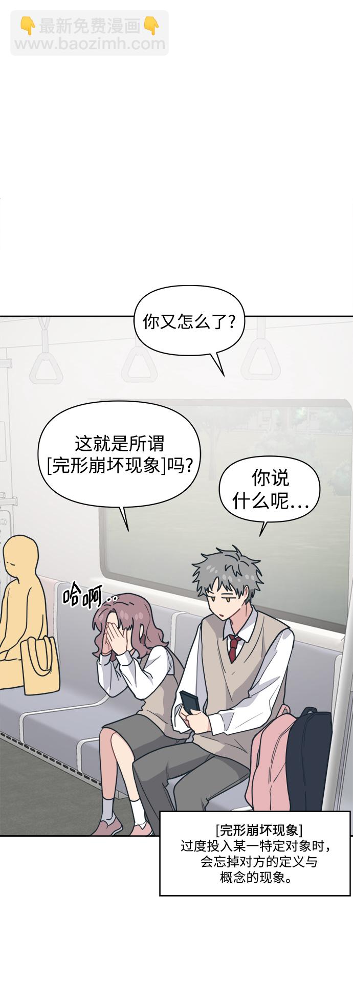 [第16话] 未来总算明白了75