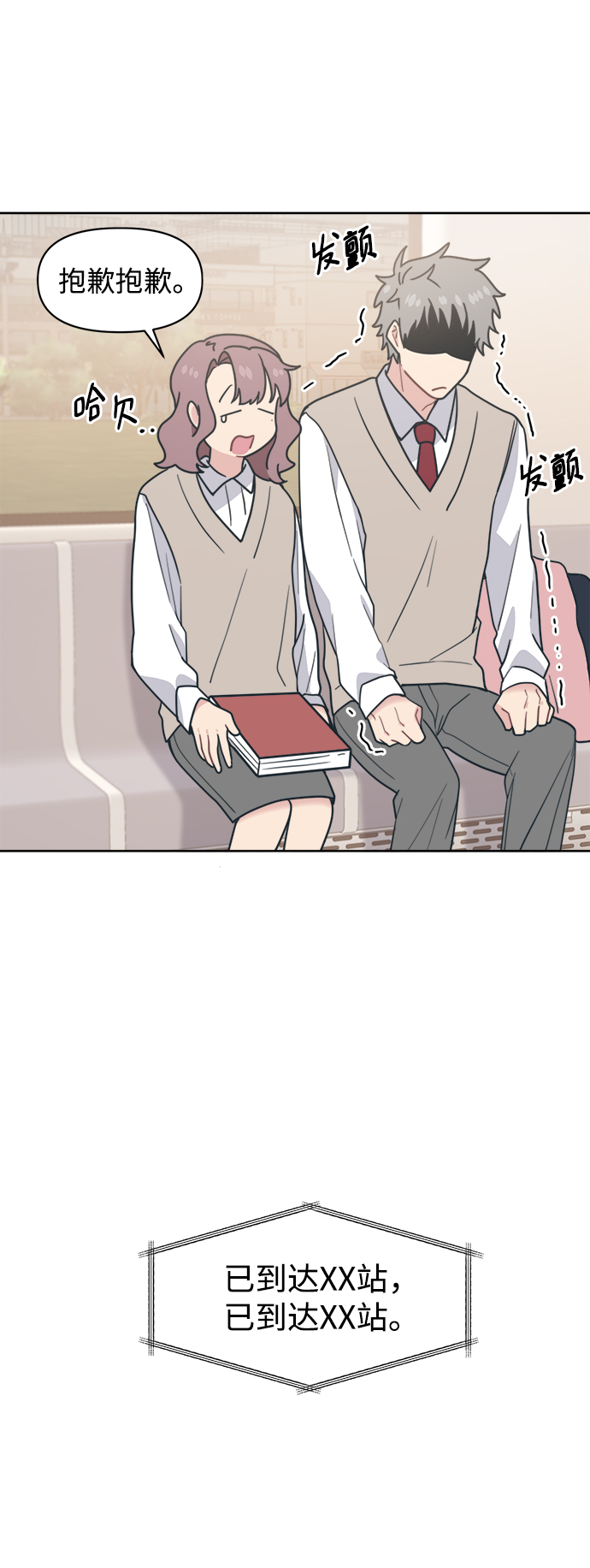 [第16话] 未来总算明白了82