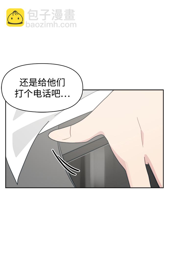 [第22话] 不是在开玩笑的润泽6