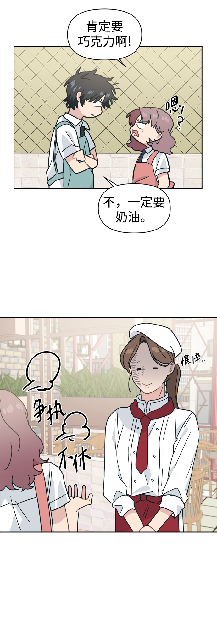 [第24话] 未来是不会忍的29