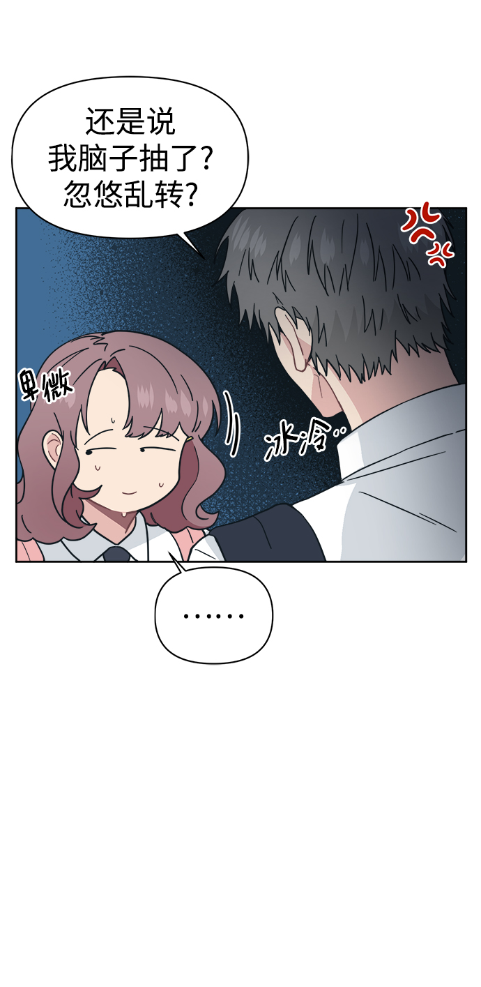 [第24话] 未来是不会忍的5
