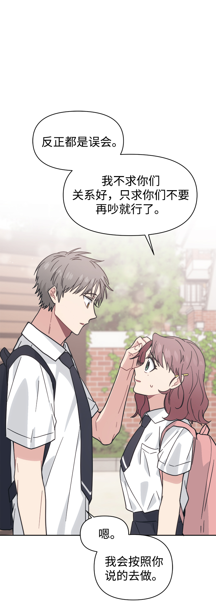 [第24话] 未来是不会忍的9