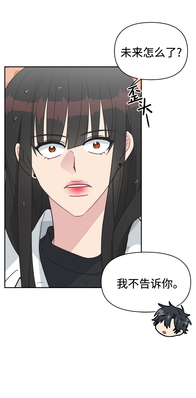 [第40话] 你想怎么办？11