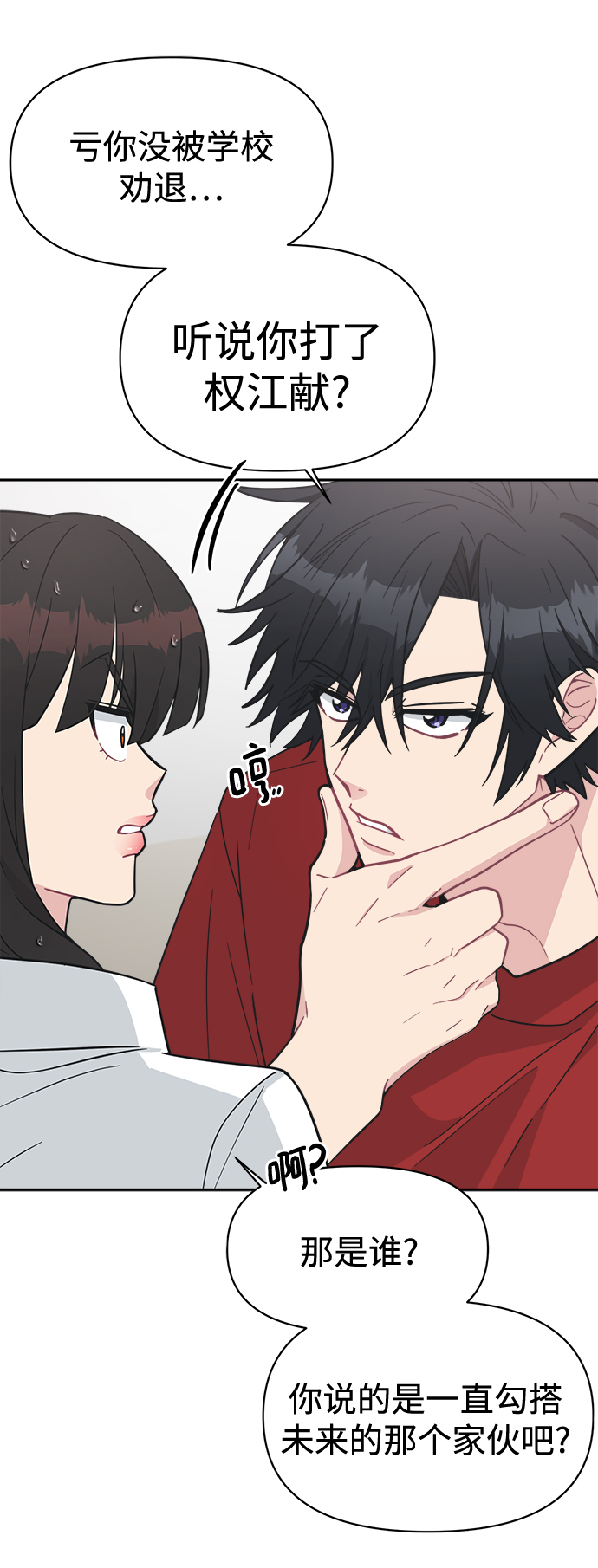 [第40话] 你想怎么办？12