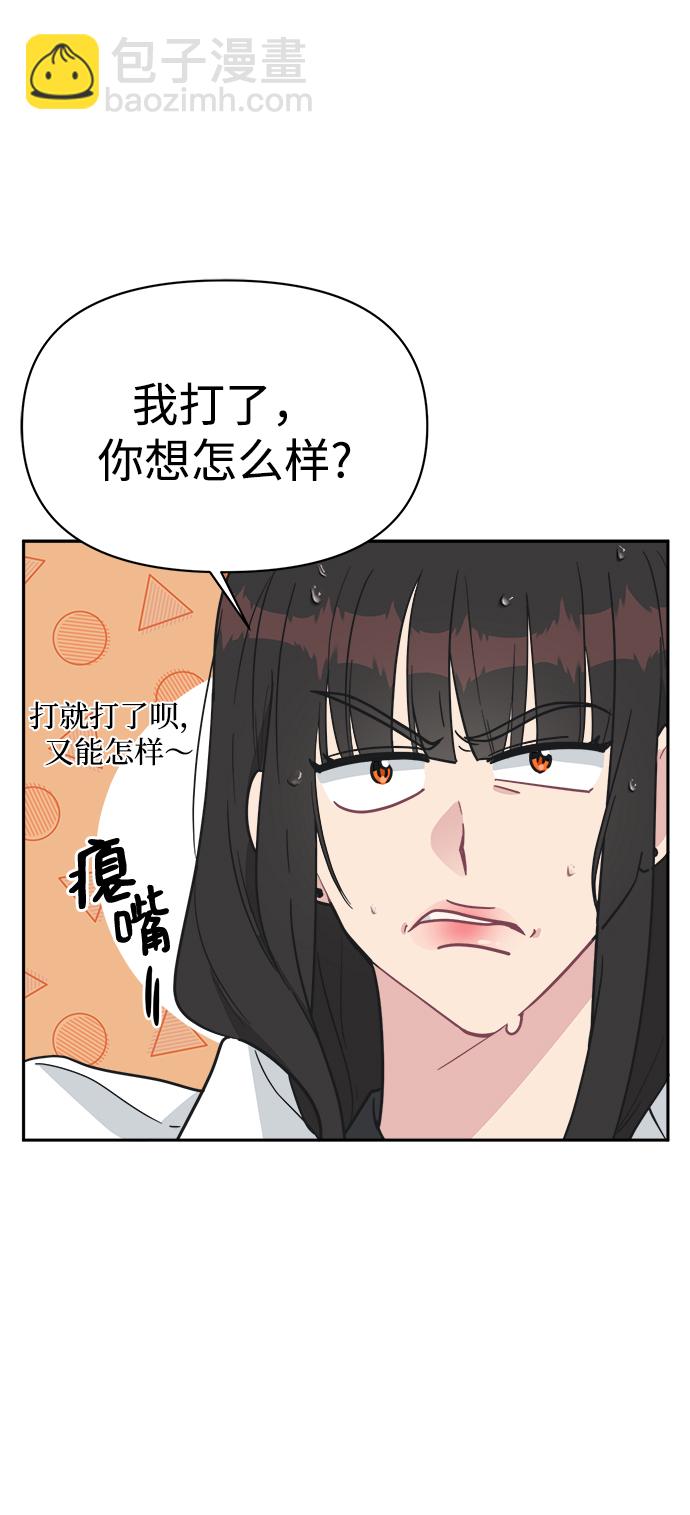 [第40话] 你想怎么办？13
