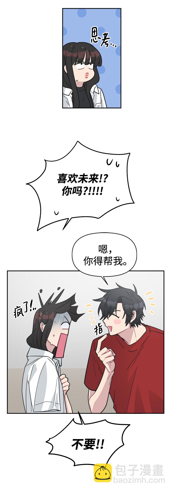 [第40话] 你想怎么办？18
