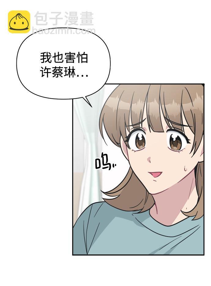 [第40话] 你想怎么办？24