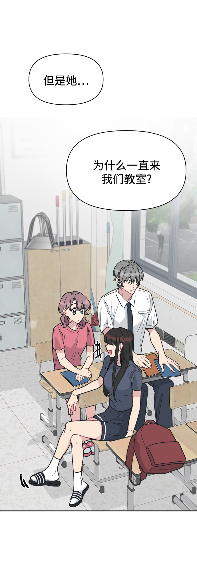[第40话] 你想怎么办？25