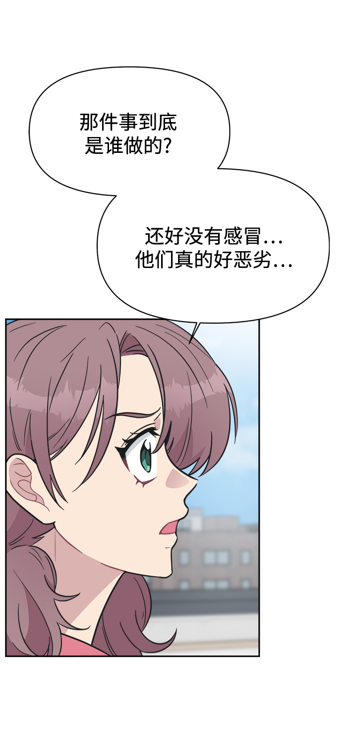 [第40话] 你想怎么办？26