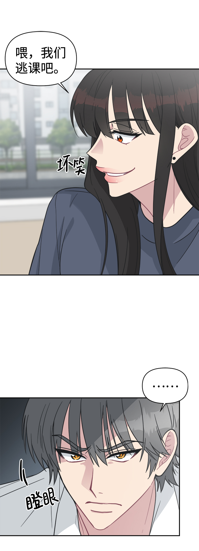 [第40话] 你想怎么办？29