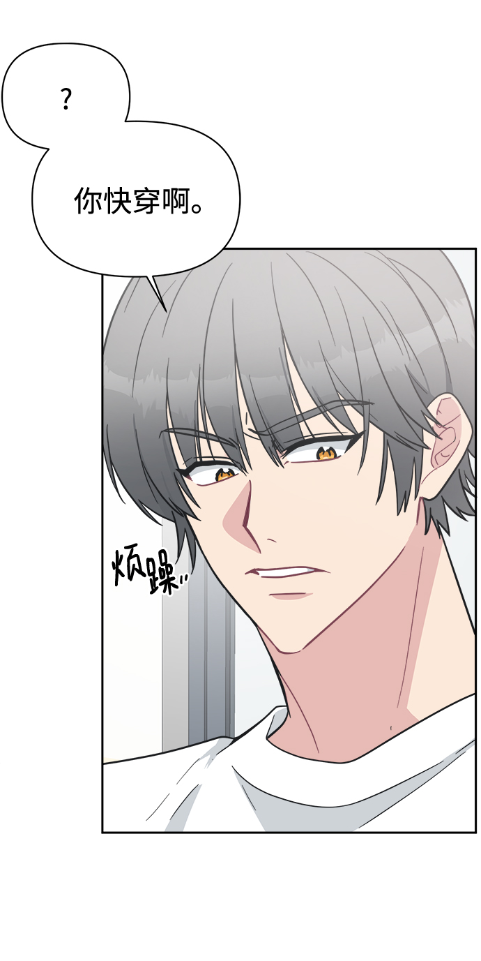 [第40话] 你想怎么办？3