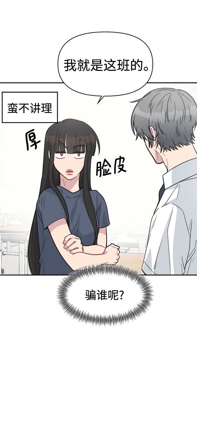 [第40话] 你想怎么办？31