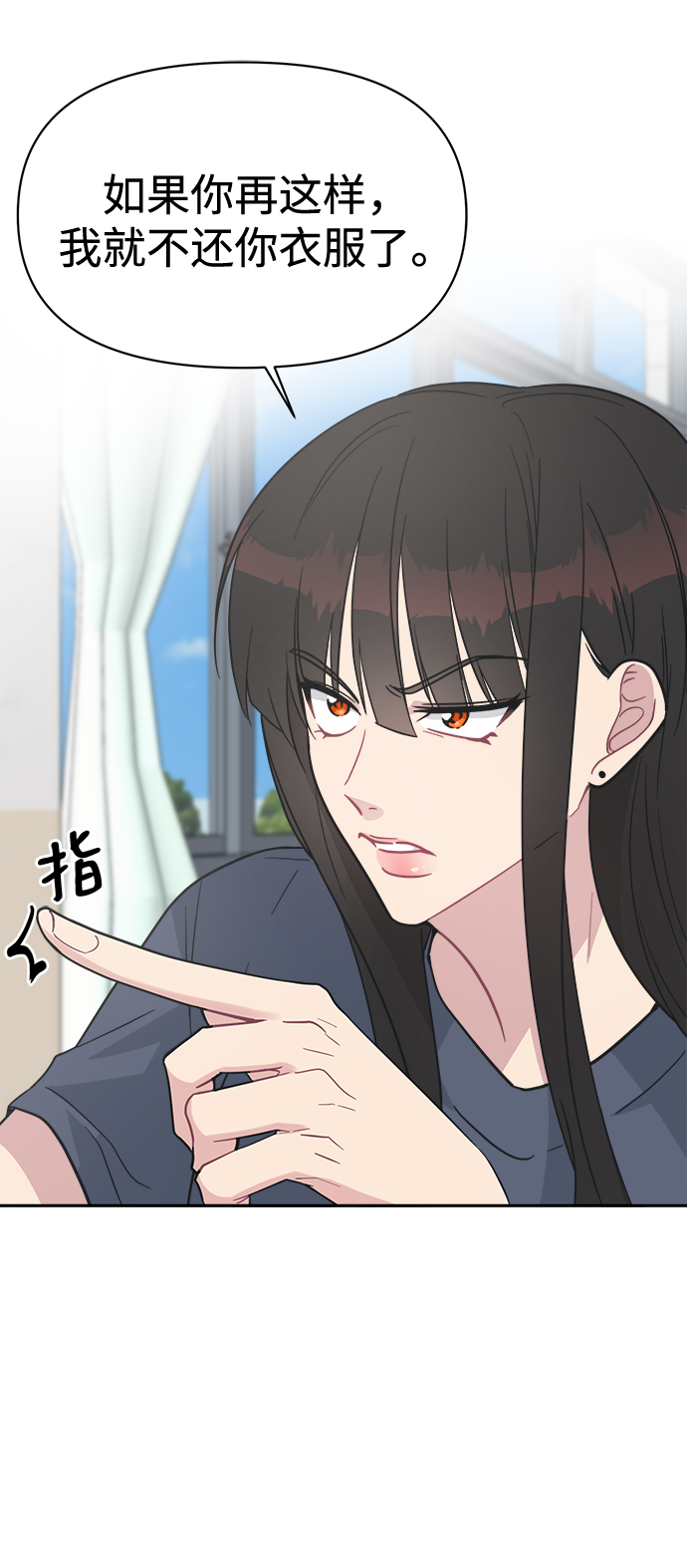 [第40话] 你想怎么办？33