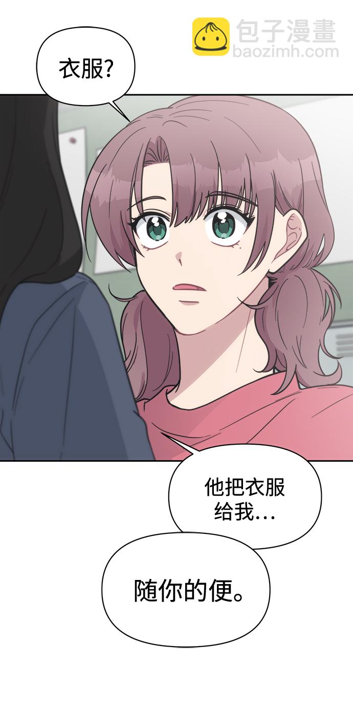 [第40话] 你想怎么办？34