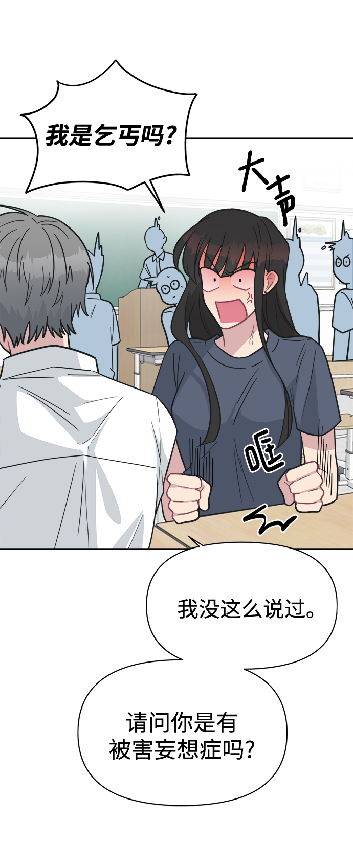 [第40话] 你想怎么办？36