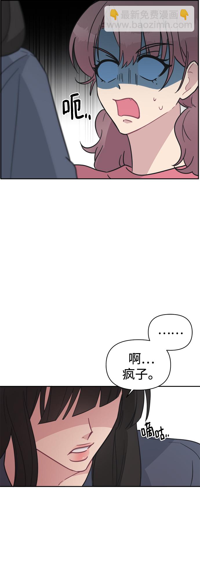[第40话] 你想怎么办？38