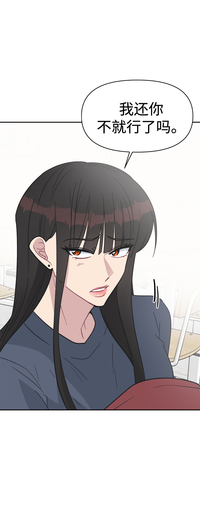[第40话] 你想怎么办？39